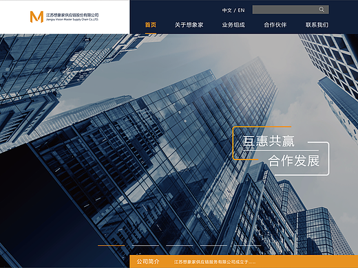 公司官网设计