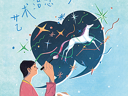 公益绘本