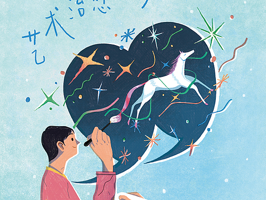 腾讯九九公益日《艺术治愈一切》