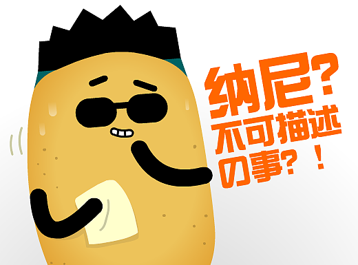 新土豆系列动画短片