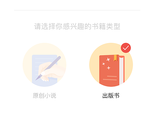 用戶選擇頁面（個人主頁-ZMjM3MTgzMzY=） - APP界面 - 站酷設(shè)計(jì)師陳木木talia原創(chuàng)素材 - 站酷ZCOOL
