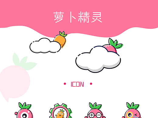 手机图标主题