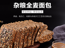 五谷杂粮