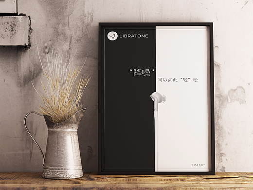 降噪，可以如此轻松（个人主页-ZMjgwNzAxNTI=） - 海报 - 站酷设计师Chao超超原创素材 - 站酷ZCOOL