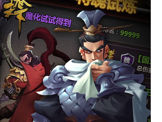 个人原创 宣传《席卷天下》宣传图制作 三国游戏（个人主页-ZMjIwMzE0NjA=） - 宣传物料 - 站酷设计师767608328原创素材 - 站酷ZCOOL