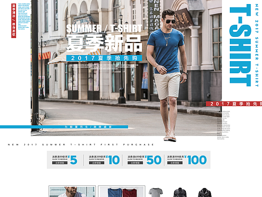 杂志风皮衣首页（个人主页-ZMjI2MjMzODQ=） - 电商 - 站酷设计师马哈德原创素材 - 站酷ZCOOL