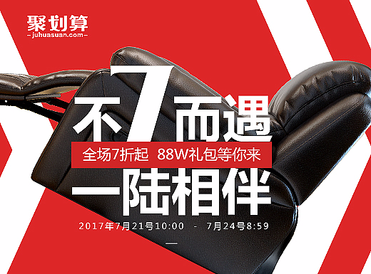 陆虎丨七周年