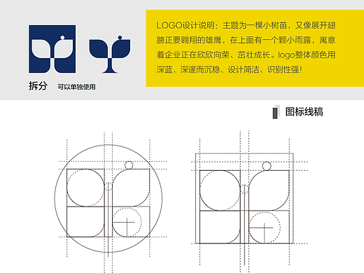企业 LOGO 设计