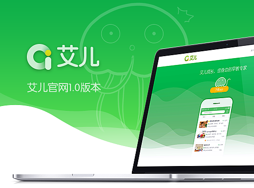 艾儿官网1.0版本