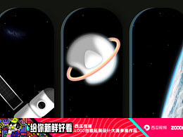 “半成品”探索西瓜星球