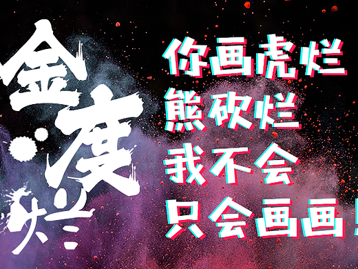 闽南语海报