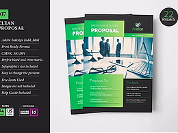 綠色高端大氣企業(yè)畫冊模板