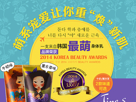 详情页设计（聚美）