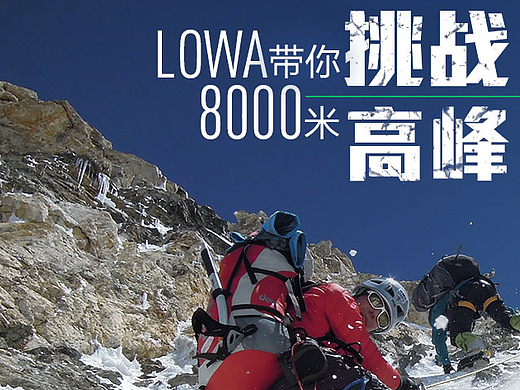 Lowa互动游戏(基于H5技术)