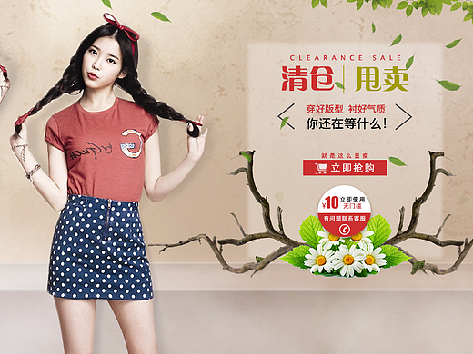 每日一练-服装海报（个人主页-ZMjMyODYwNTI=） - 海报 - 站酷设计师回眸一笑百妹疯原创素材 - 站酷ZCOOL