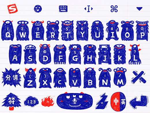 童年幻想-搜狗输入法皮肤设计大赛二等奖