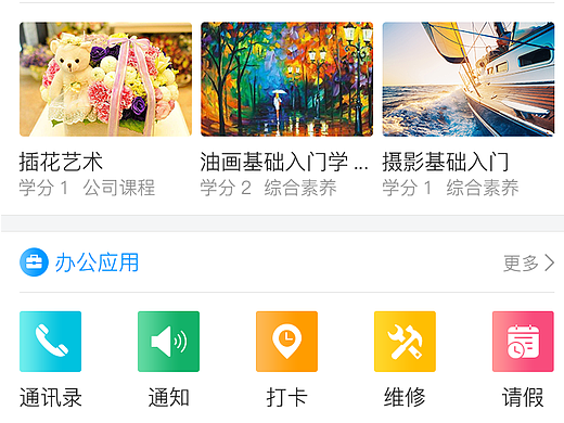 渐变风格大肆来袭