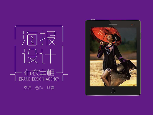 云南旅游之旅游品牌海报合集