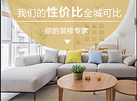 家装banner