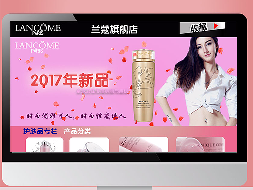 兰蔻海报