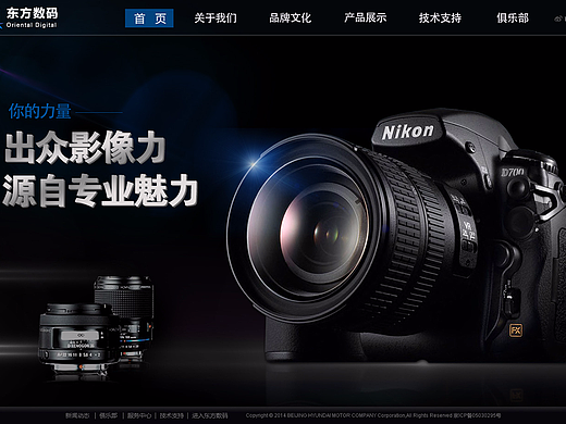 展览展示网站-PC端