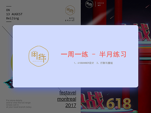 《一周一练》_半月练习+总结
