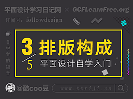 设计