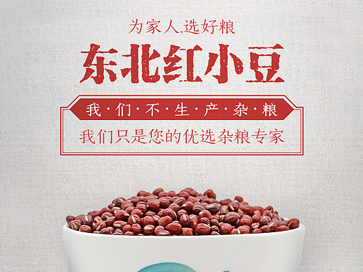 淘宝天猫京东红豆详情