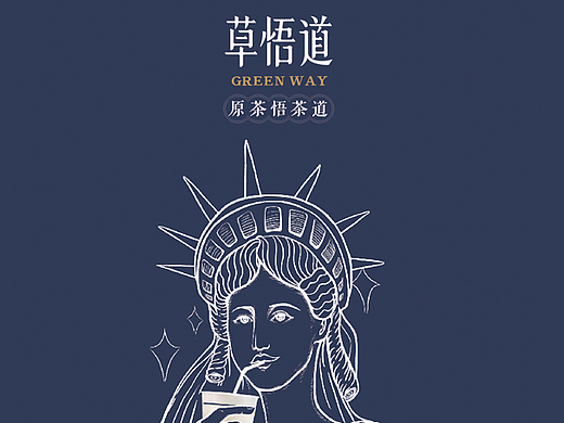 草悟道 GREEN WAY 品牌形象設(shè)計(jì)（個(gè)人主頁(yè)-ZMjMwNzQ2NjA=） - 品牌 - 站酷設(shè)計(jì)師漢禧品牌顧問(wèn)原創(chuàng)素材 - 站酷ZCOOL