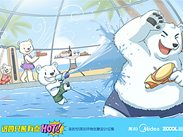 吉祥物