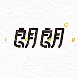 朗Lang的头像