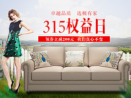 海报家具类/合成类