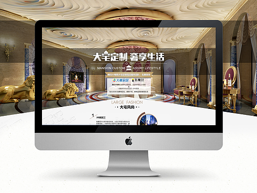 大宅定制篇