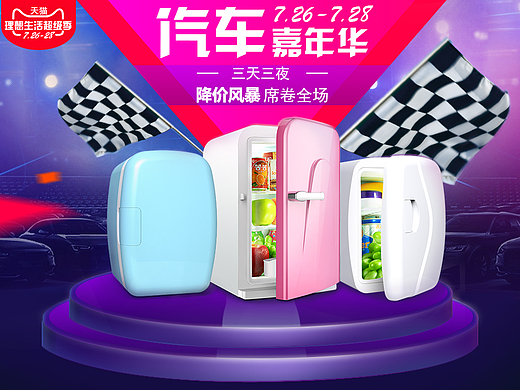 泰澄车品旗舰店-2017汽车节首页