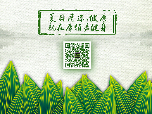 端午节健身房海报