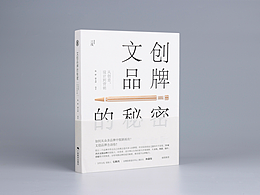 书籍设计