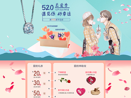 银千惠520专题页（个人主页-ZMjM4MjQxMTI=） - 电商 - 站酷设计师抬眼半生原创素材 - 站酷ZCOOL