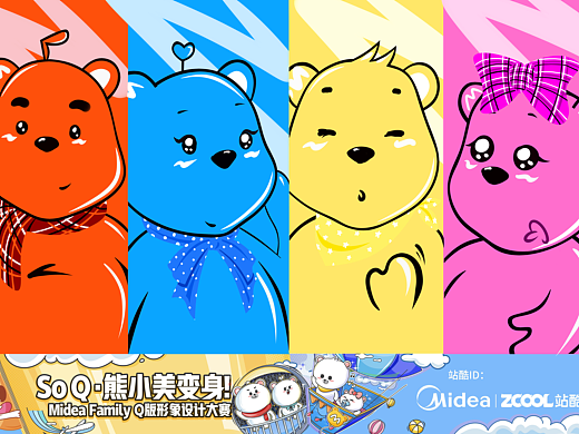 Midea熊一家（个人主页-ZNDE3MDE5OTY=） - IP形象 - 站酷设计师党小胖原创素材 - 站酷ZCOOL