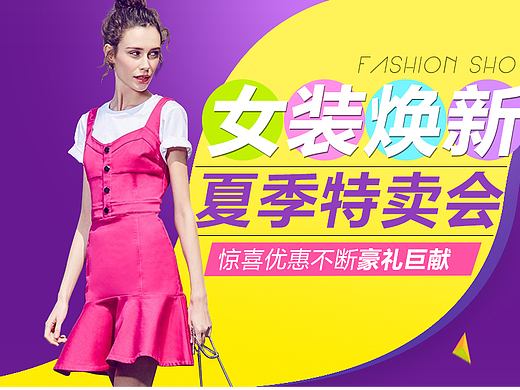 利用互補色制作電商女裝海報（個人主頁-ZMjIyOTkxNDA=） - 海報 - 站酷設(shè)計師cxk1988原創(chuàng)素材 - 站酷ZCOOL