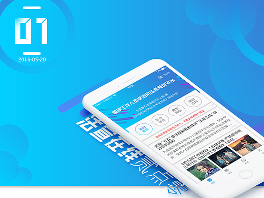 法宣在线APP2.0