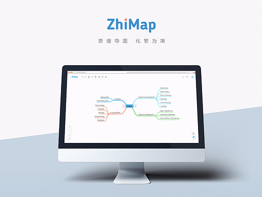 ZhiMap-在线思维导图制作工具-UI设计
