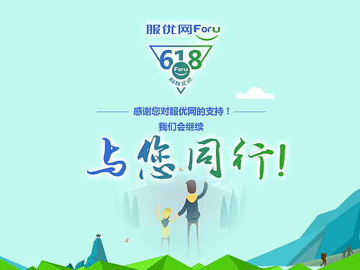 foru618回顧足記（個(gè)人主頁-ZMjI3MzQ0NDQ=） - 電商 - 站酷設(shè)計(jì)師軟柿子小Q原創(chuàng)素材 - 站酷ZCOOL