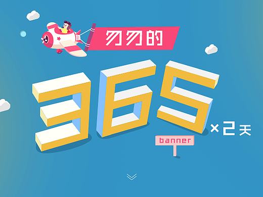 品牌banner