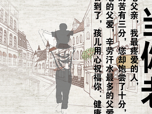 父亲节海报（个人主页-ZMjI1MzYzNzI=） - 海报 - 站酷设计师张栋栎原创素材 - 站酷ZCOOL