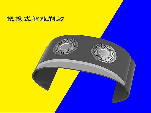 便携式智能剃刀（个人主页-ZMjI2Njc1ODg=） - 生活用品 - 站酷设计师yuan7953原创素材 - 站酷ZCOOL