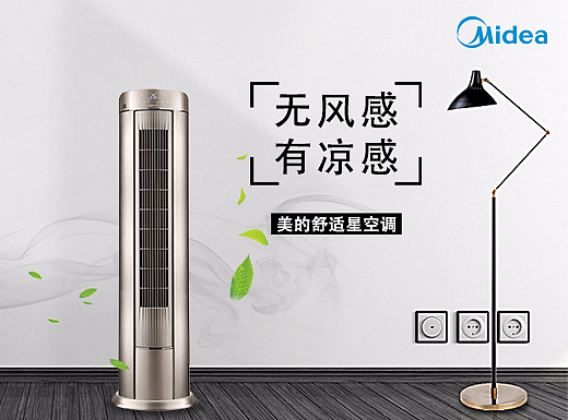 无风感有凉感（个人主页-ZMjY3ODE5ODg=） - 海报 - 站酷设计师Healer欢原创素材 - 站酷ZCOOL