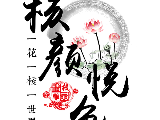 核雕LOGO（个人主页-ZMjI3NzgwMzY=） - Logo - 站酷设计师孙夏弦原创素材 - 站酷ZCOOL