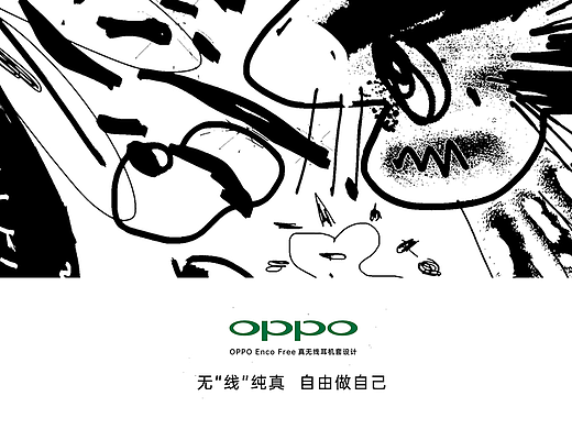 无“线”纯真，自由做自己