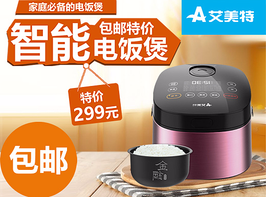 直通车--电饭煲（个人主页-ZMjM4NDg3MTI=） - 电商 - 站酷设计师星月1原创素材 - 站酷ZCOOL
