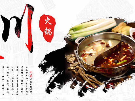 舌尖上的美食——八大菜系（banner 轮播图）
